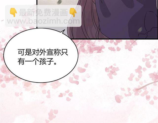 🍱闪婚总裁契约妻 第234话 要和我联盟吗 第24页