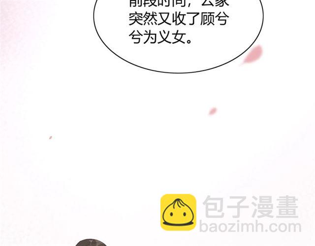 🍱闪婚总裁契约妻 第234话 要和我联盟吗 第27页