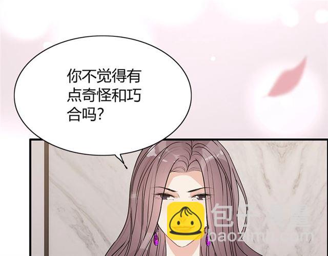 🍱闪婚总裁契约妻 第234话 要和我联盟吗 第30页