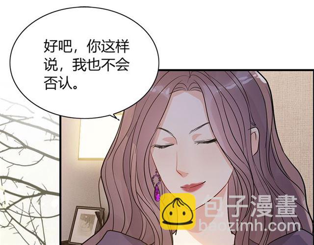 🍱闪婚总裁契约妻 第234话 要和我联盟吗 第35页