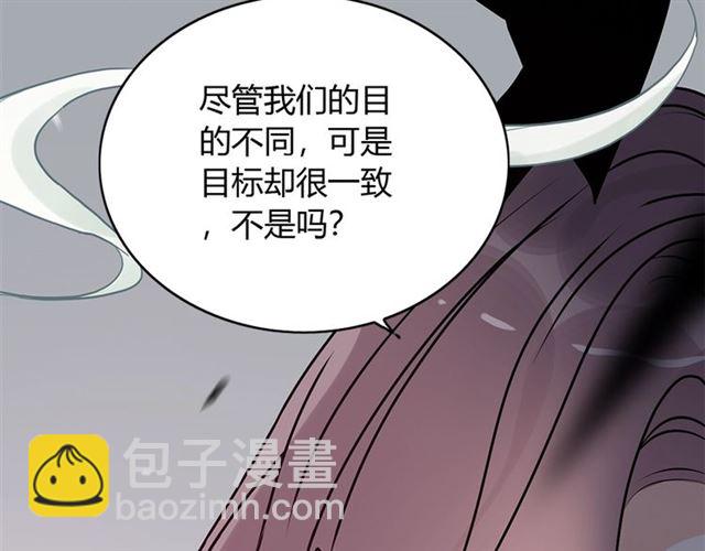🍱闪婚总裁契约妻 第234话 要和我联盟吗 第41页