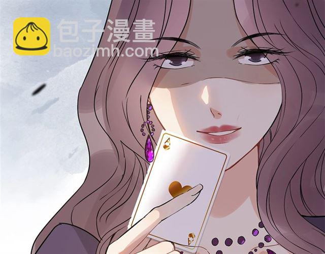 🍱闪婚总裁契约妻 第234话 要和我联盟吗 第47页