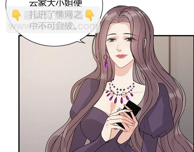 🍱闪婚总裁契约妻 第234话 要和我联盟吗 第6页