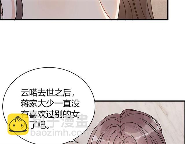 🍱闪婚总裁契约妻 第234话 要和我联盟吗 第8页