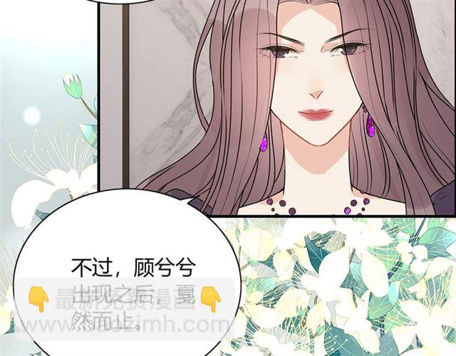 🍱闪婚总裁契约妻 第234话 要和我联盟吗 第9页