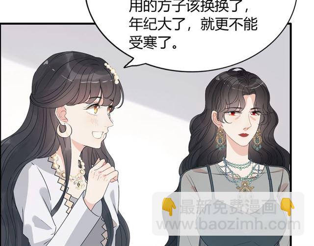 🍱闪婚总裁契约妻 第236话 只对你开放 第12页