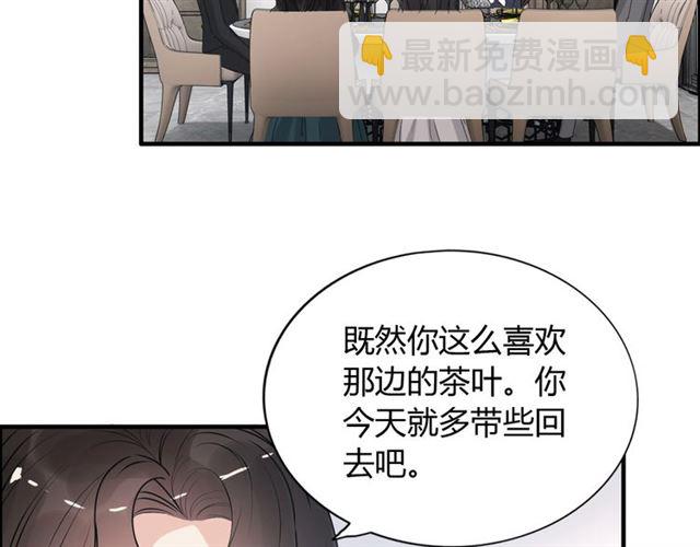 🍱闪婚总裁契约妻 第236话 只对你开放 第14页