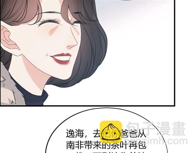 🍱闪婚总裁契约妻 第236话 只对你开放 第15页