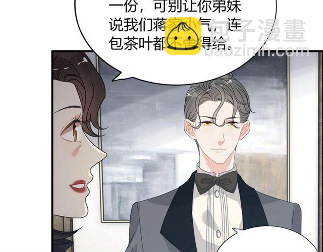 🍱闪婚总裁契约妻 第236话 只对你开放 第16页