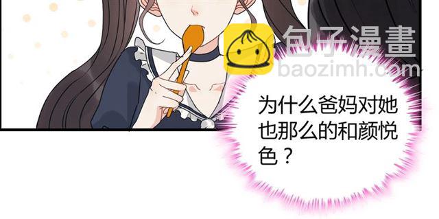 🍱闪婚总裁契约妻 第236话 只对你开放 第18页