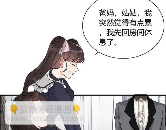 🍱闪婚总裁契约妻 第236话 只对你开放 第21页