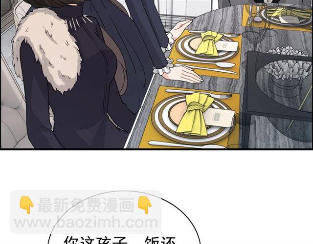 🍱闪婚总裁契约妻 第236话 只对你开放 第22页