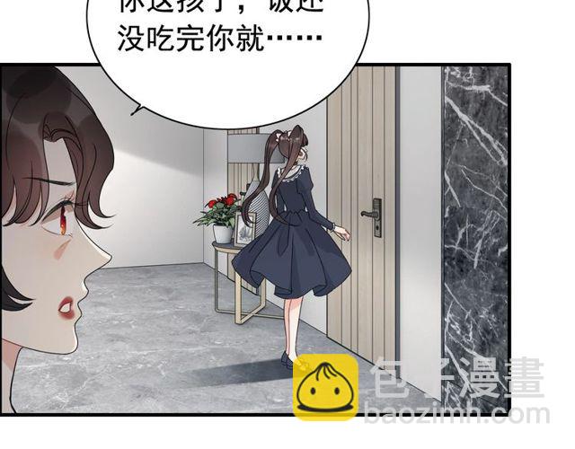 🍱闪婚总裁契约妻 第236话 只对你开放 第23页