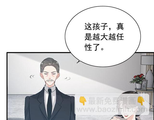 🍱闪婚总裁契约妻 第236话 只对你开放 第24页