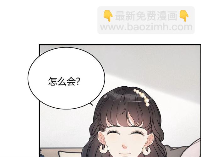 🍱闪婚总裁契约妻 第236话 只对你开放 第30页