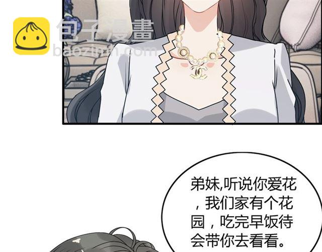 🍱闪婚总裁契约妻 第236话 只对你开放 第31页