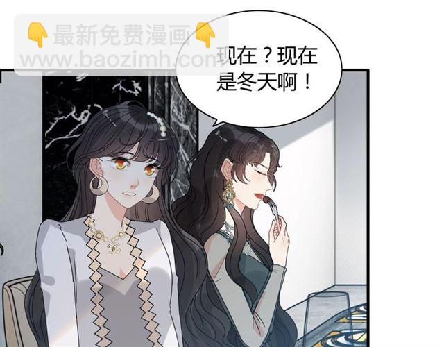 🍱闪婚总裁契约妻 第236话 只对你开放 第35页