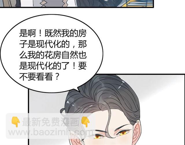 🍱闪婚总裁契约妻 第236话 只对你开放 第36页