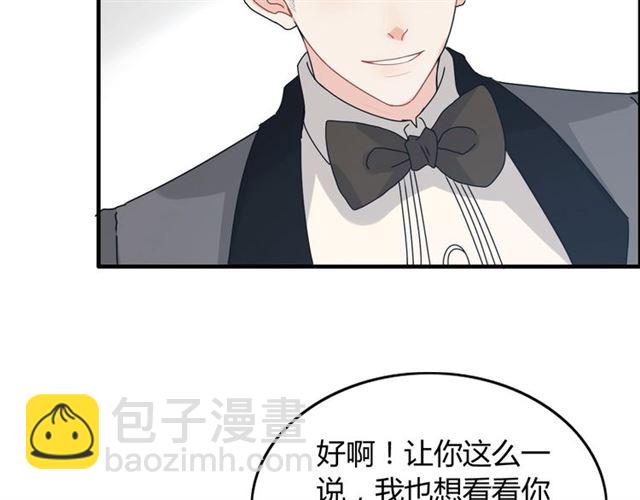 🍱闪婚总裁契约妻 第236话 只对你开放 第37页