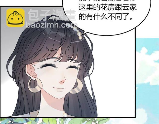 🍱闪婚总裁契约妻 第236话 只对你开放 第38页