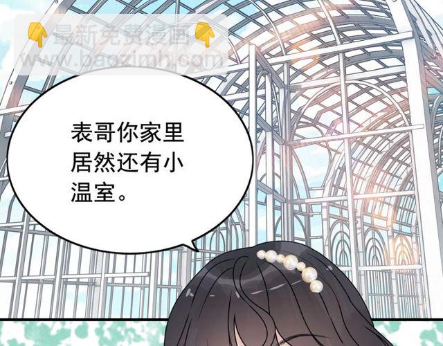 🍱闪婚总裁契约妻 第236话 只对你开放 第40页