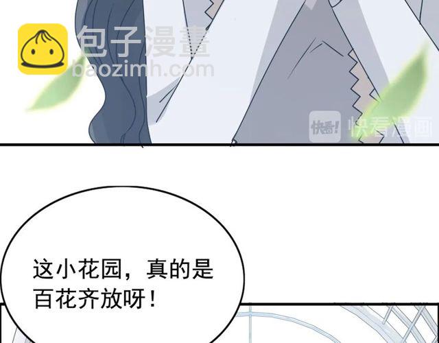 🍱闪婚总裁契约妻 第236话 只对你开放 第42页
