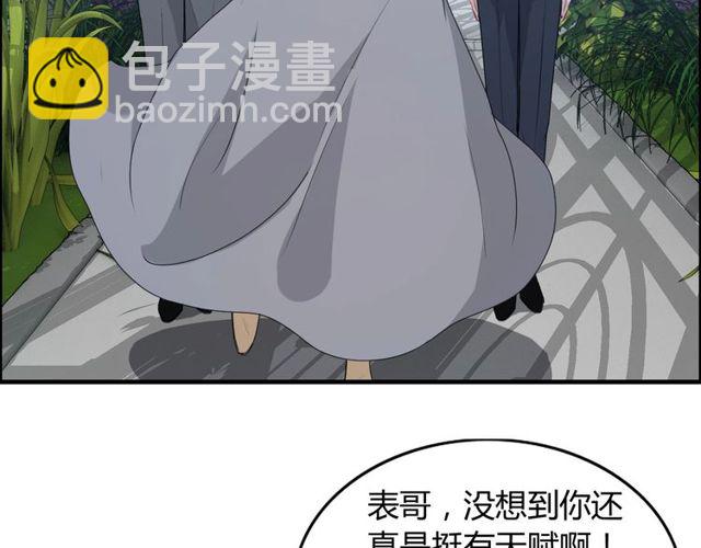 🍱闪婚总裁契约妻 第236话 只对你开放 第44页