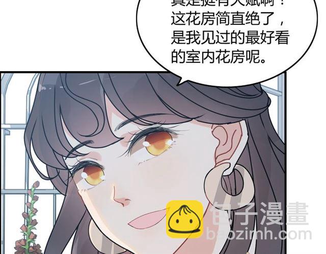 🍱闪婚总裁契约妻 第236话 只对你开放 第45页