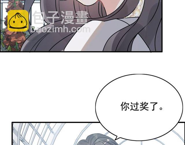 🍱闪婚总裁契约妻 第236话 只对你开放 第46页
