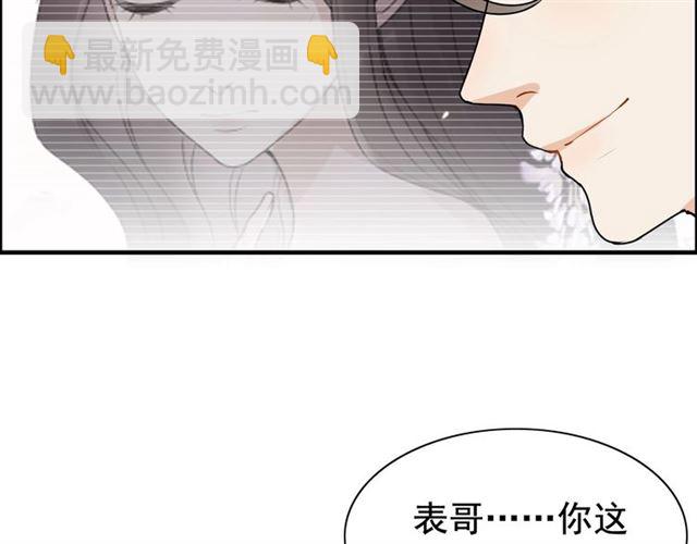 🍱闪婚总裁契约妻 第236话 只对你开放 第50页