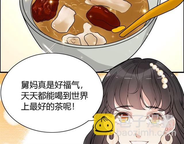 🍱闪婚总裁契约妻 第236话 只对你开放 第6页