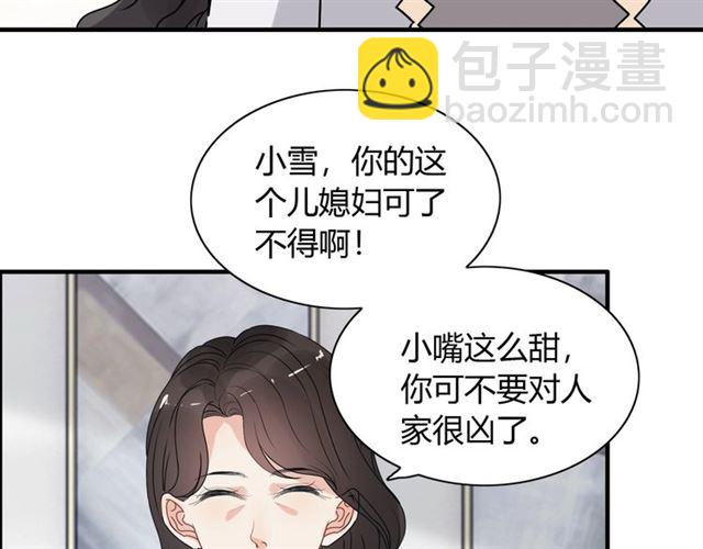 🍱闪婚总裁契约妻 第236话 只对你开放 第8页