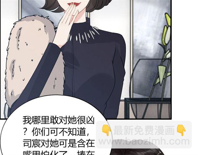 🍱闪婚总裁契约妻 第236话 只对你开放 第9页