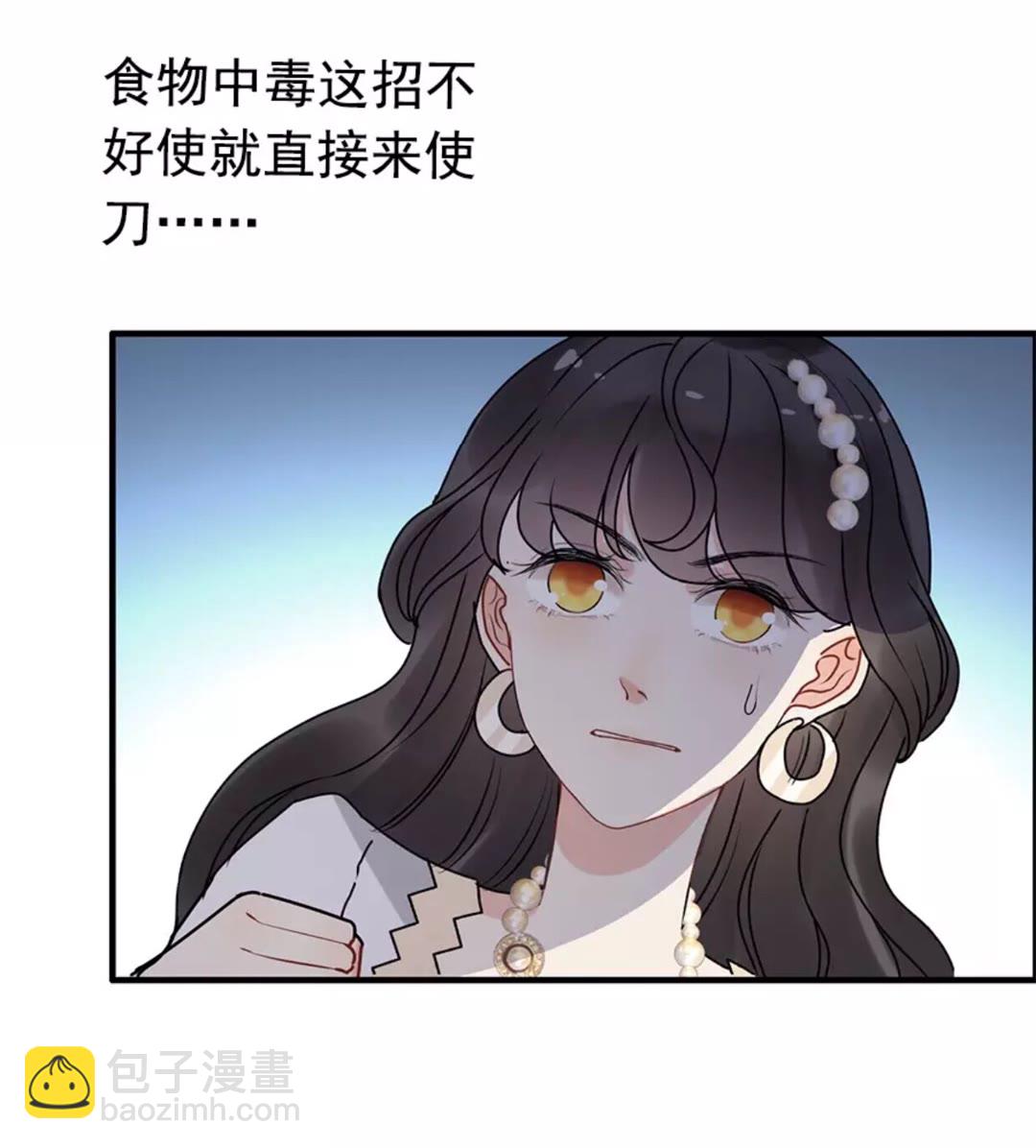 🍱闪婚总裁契约妻 第238话 表妹对表嫂拔刀！？ 第10页