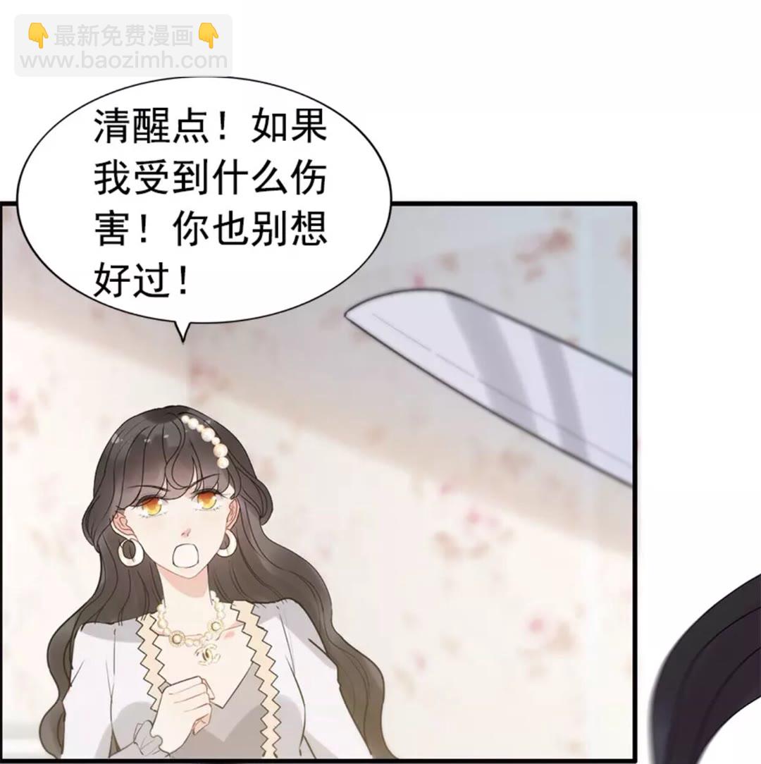 🍱闪婚总裁契约妻 第238话 表妹对表嫂拔刀！？ 第11页