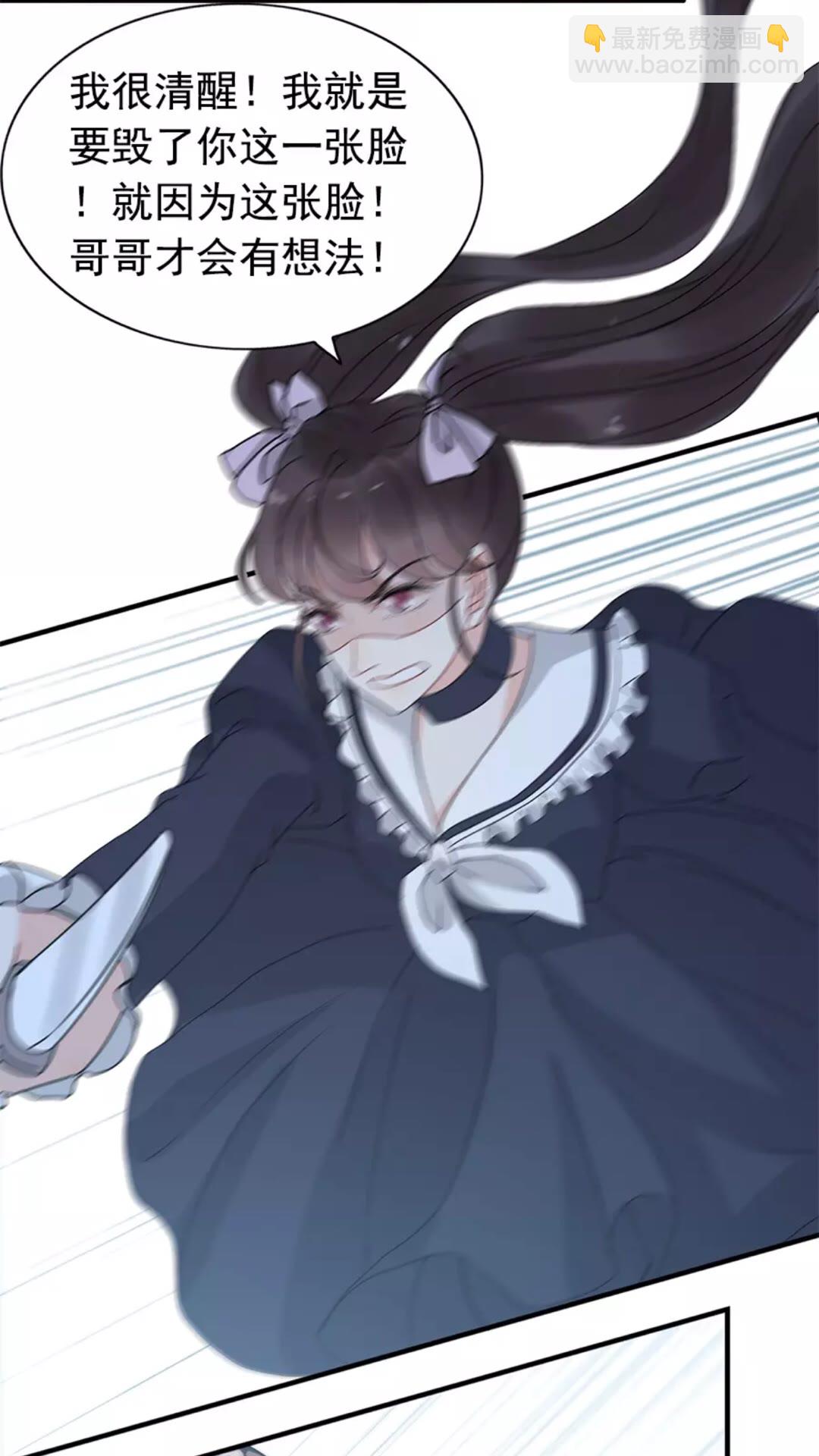 🍱闪婚总裁契约妻 第238话 表妹对表嫂拔刀！？ 第12页