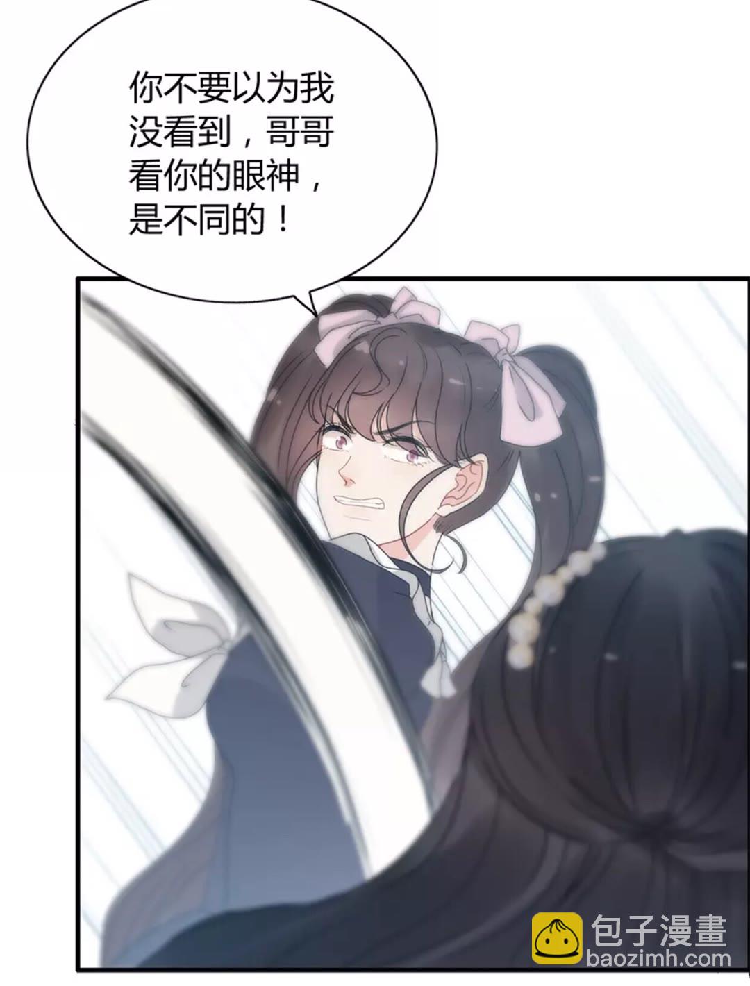 🍱闪婚总裁契约妻 第238话 表妹对表嫂拔刀！？ 第14页