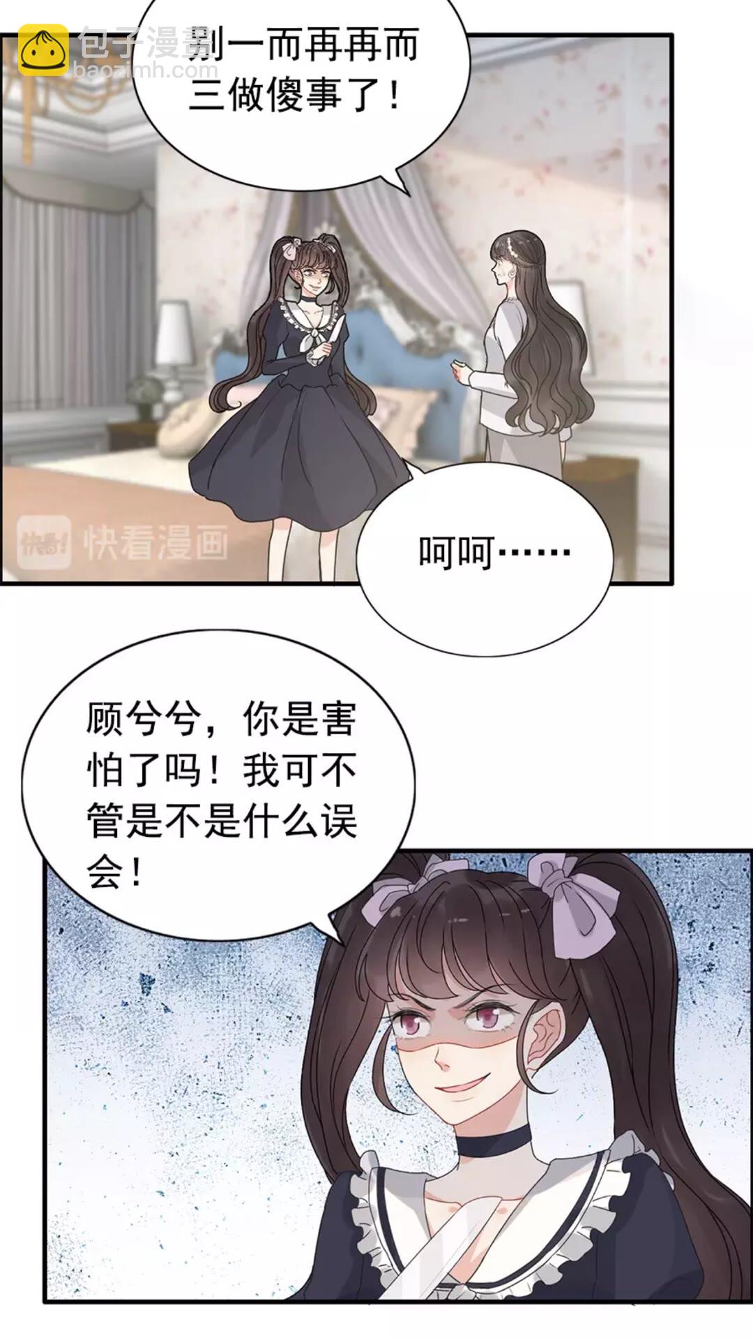 🍱闪婚总裁契约妻 第238话 表妹对表嫂拔刀！？ 第16页