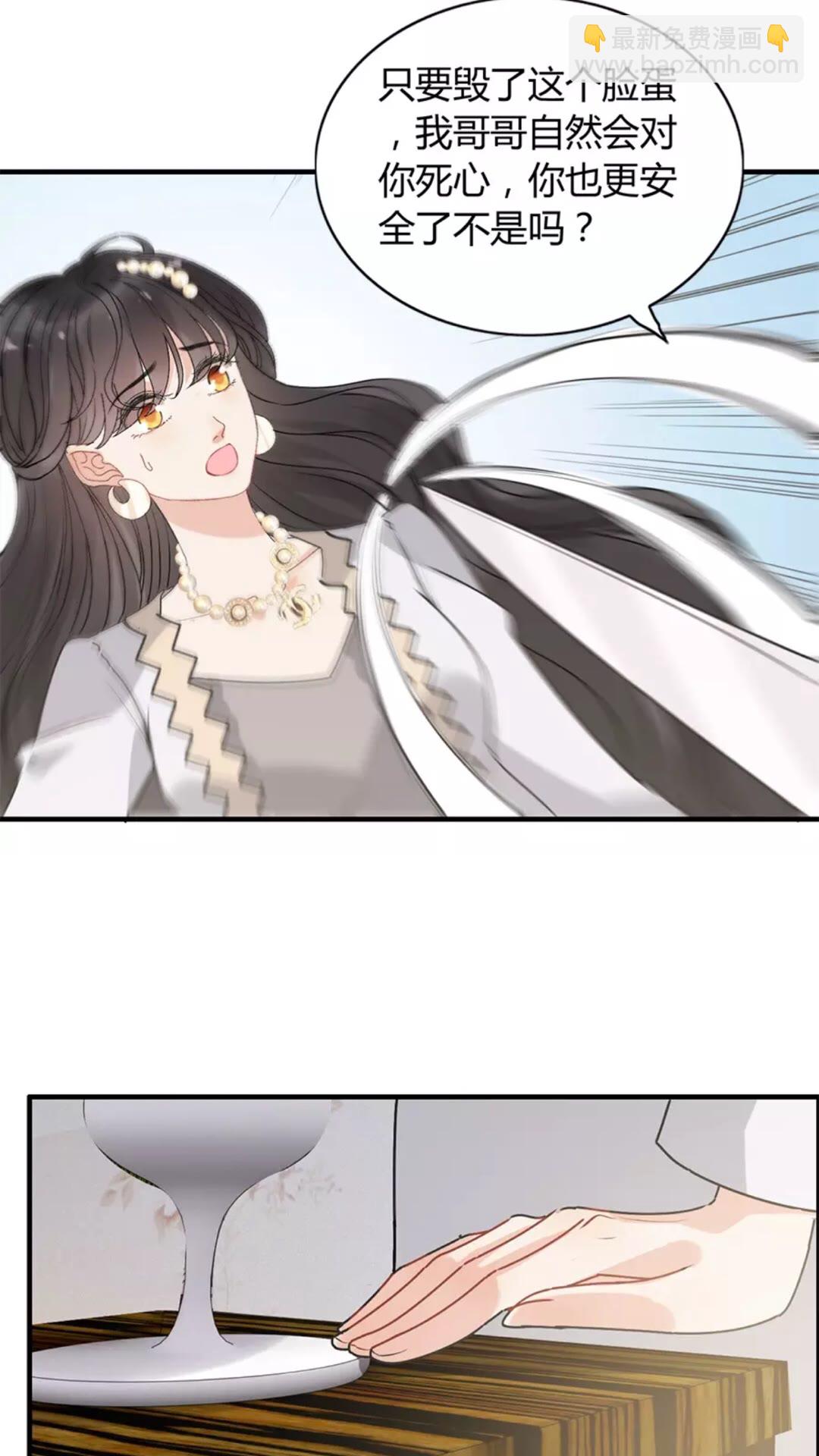 🍱闪婚总裁契约妻 第238话 表妹对表嫂拔刀！？ 第17页