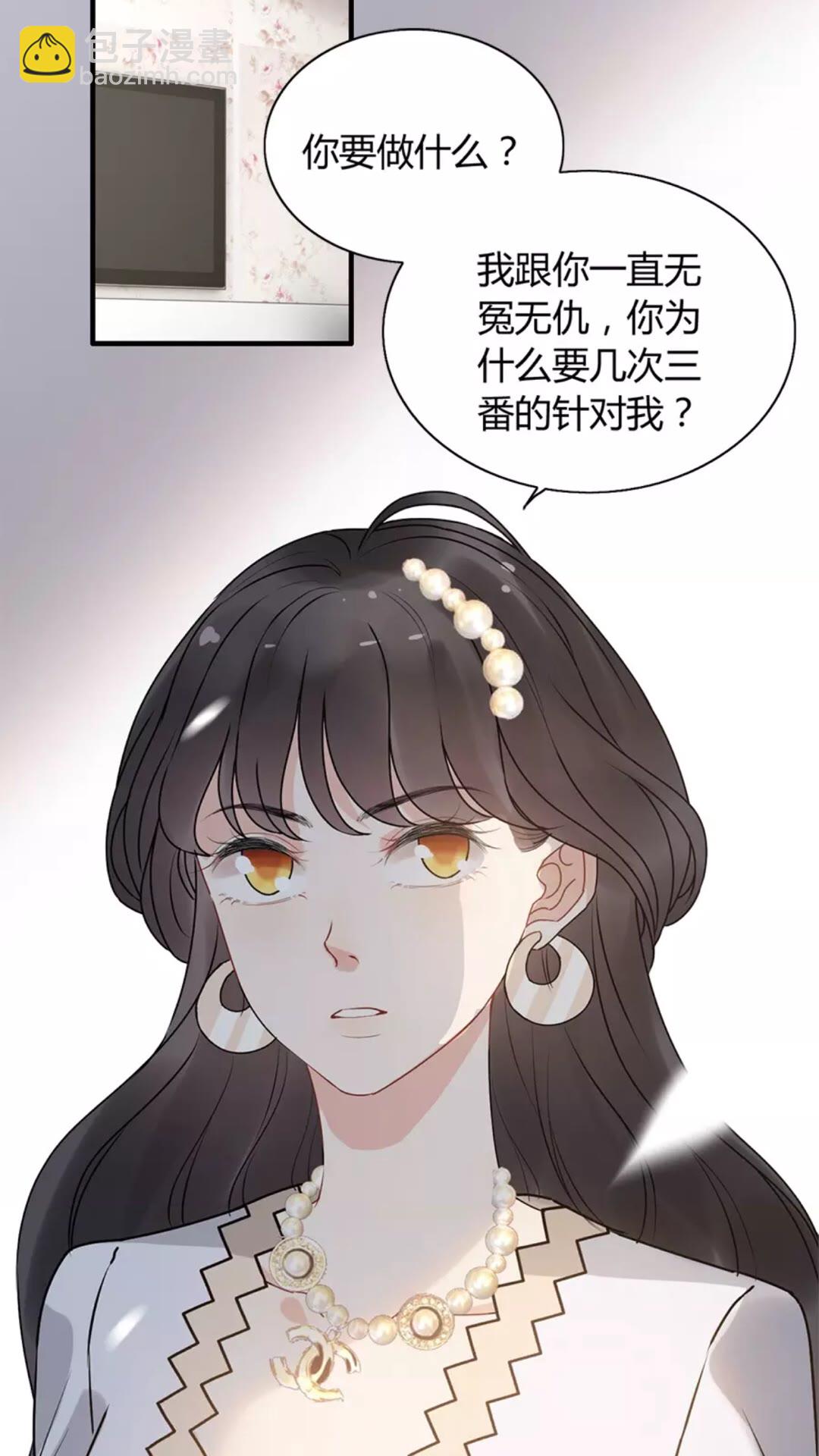 🍱闪婚总裁契约妻 第238话 表妹对表嫂拔刀！？ 第2页