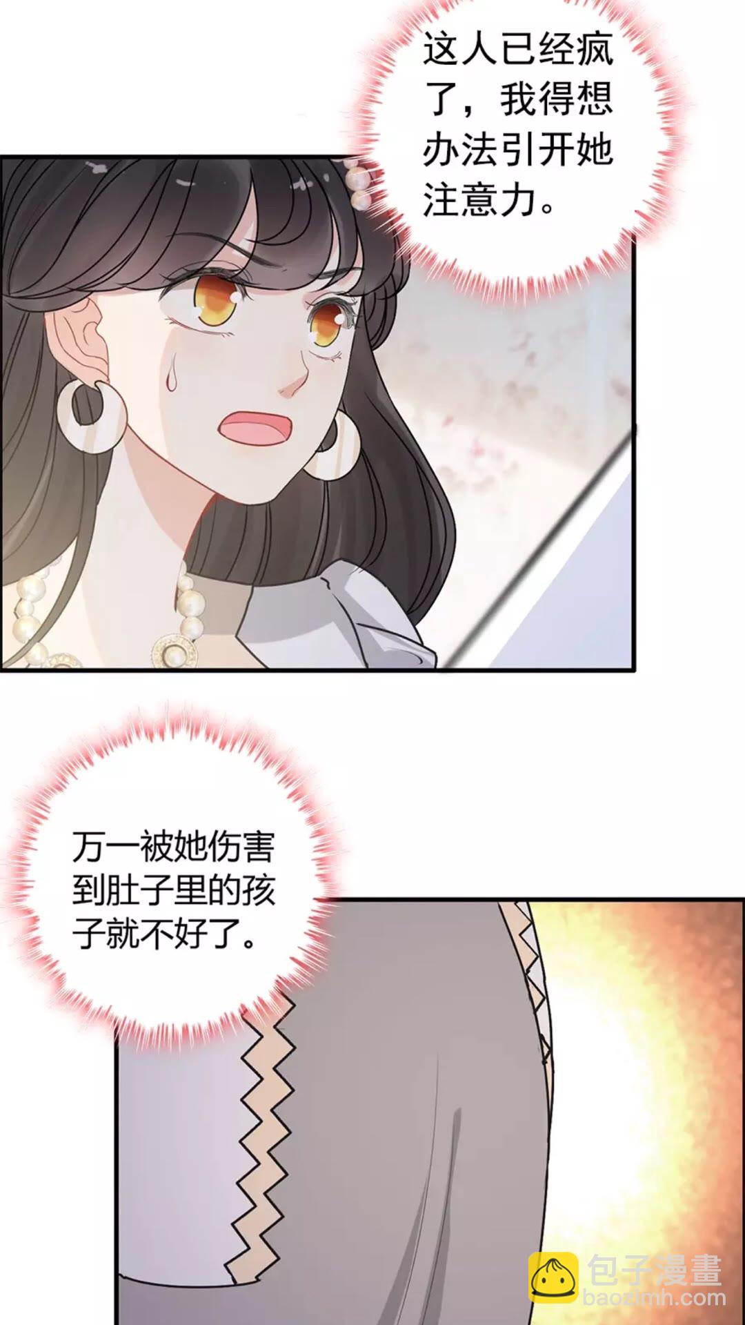 🍱闪婚总裁契约妻 第238话 表妹对表嫂拔刀！？ 第20页