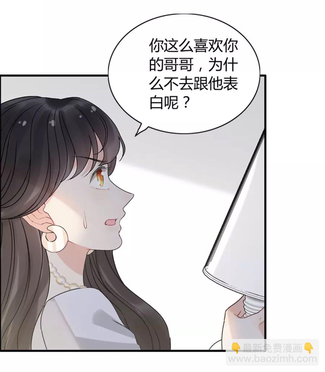 🍱闪婚总裁契约妻 第238话 表妹对表嫂拔刀！？ 第21页