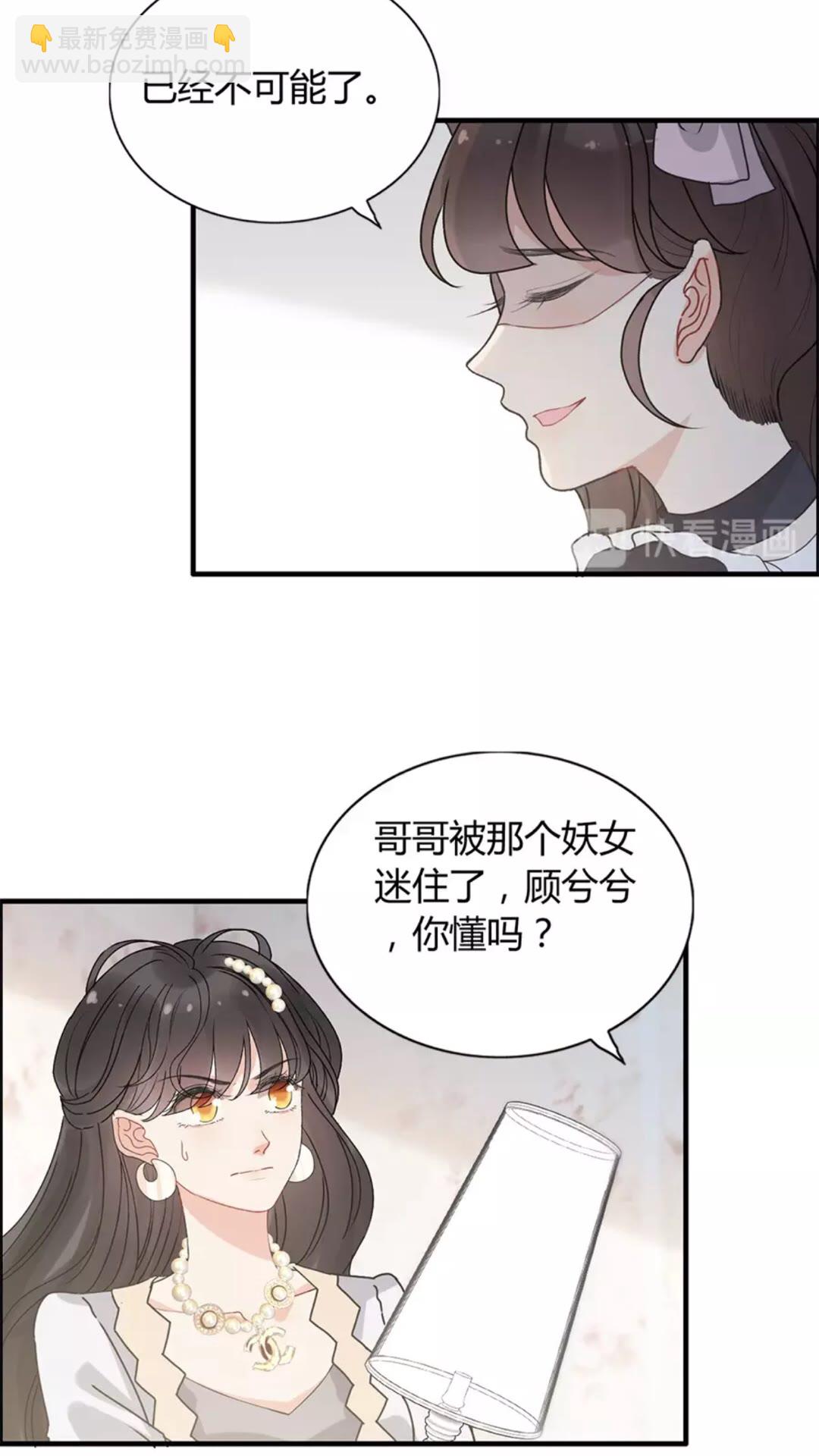 🍱闪婚总裁契约妻 第238话 表妹对表嫂拔刀！？ 第22页