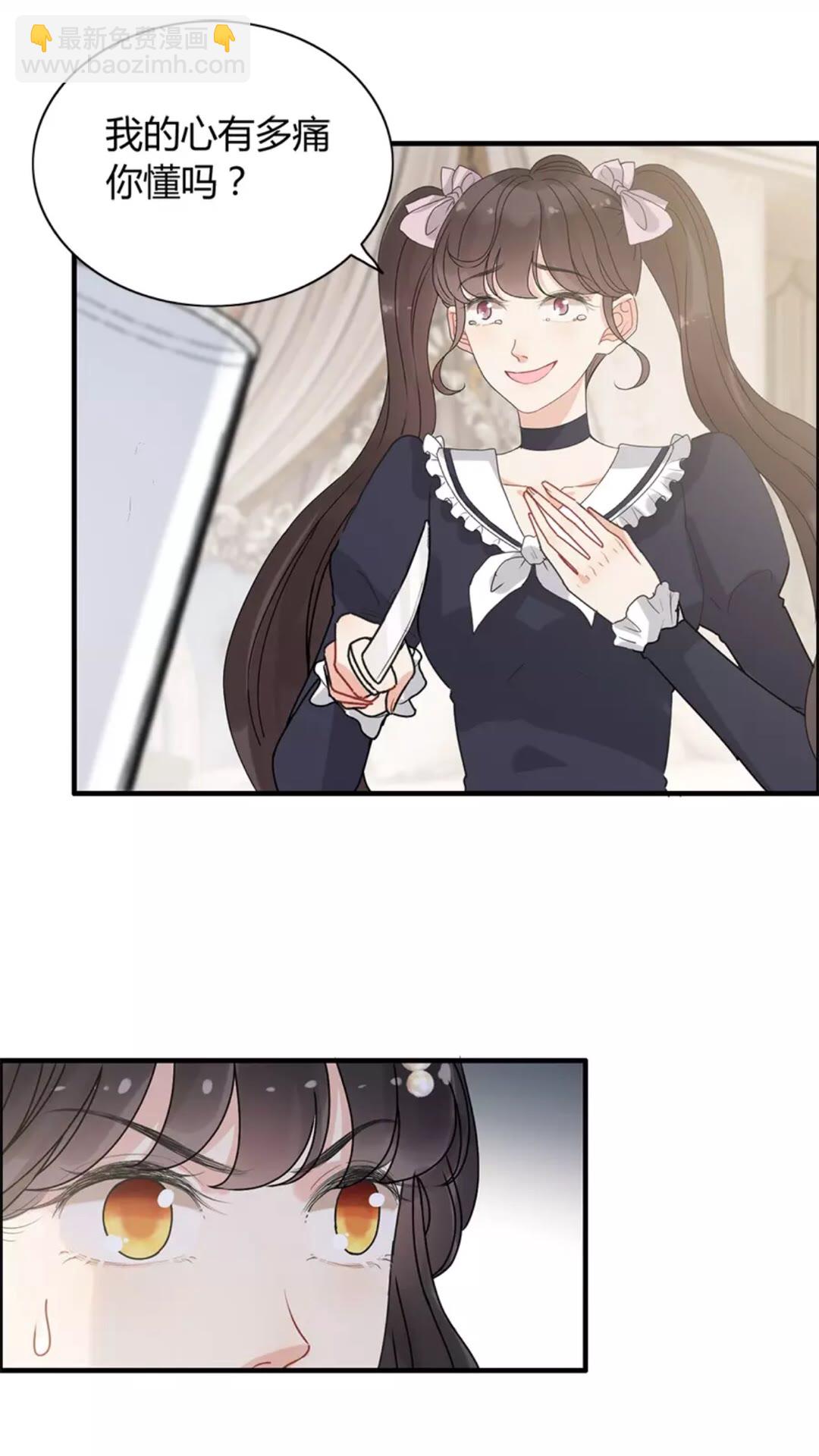 🍱闪婚总裁契约妻 第238话 表妹对表嫂拔刀！？ 第23页
