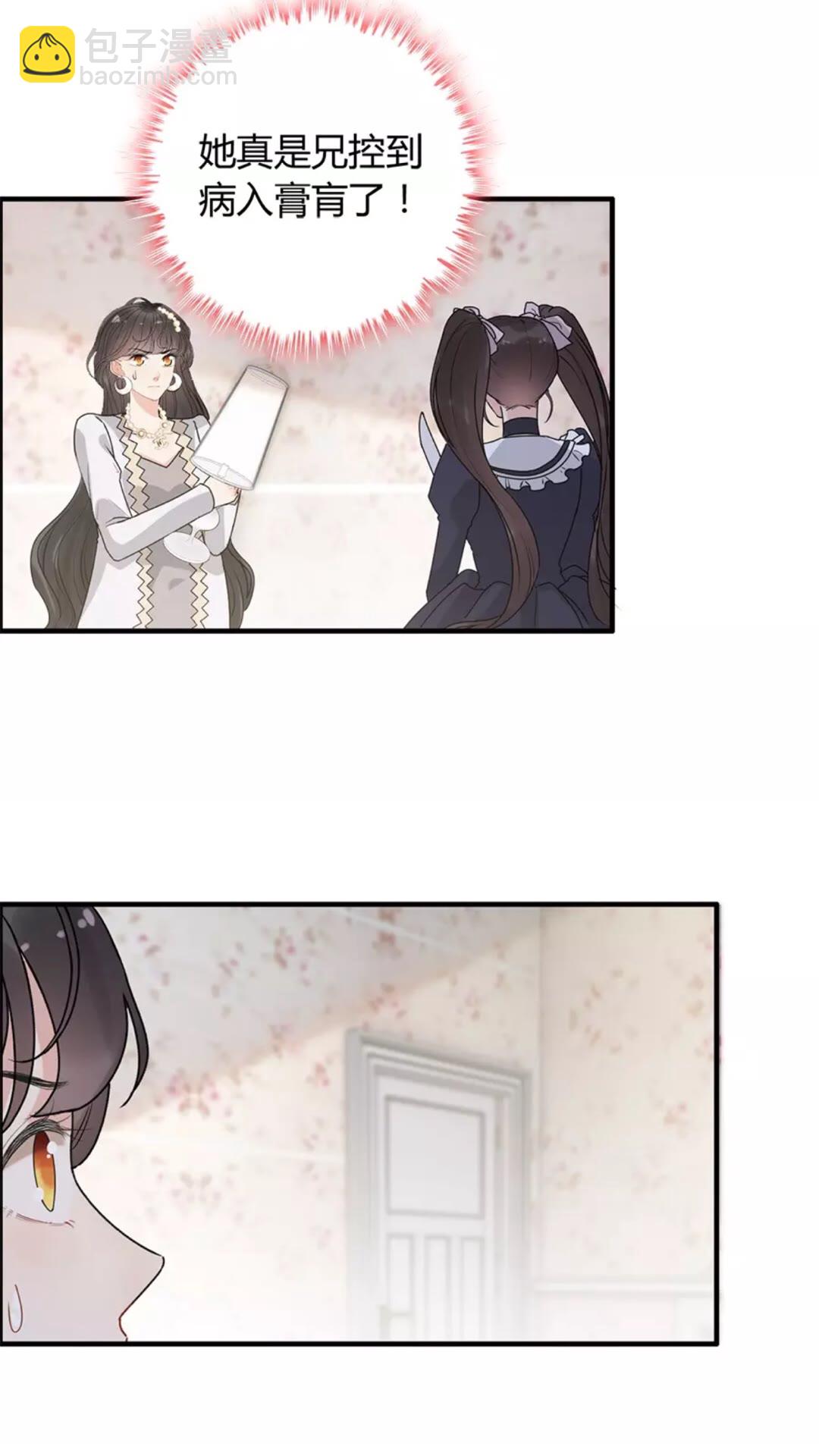🍱闪婚总裁契约妻 第238话 表妹对表嫂拔刀！？ 第25页