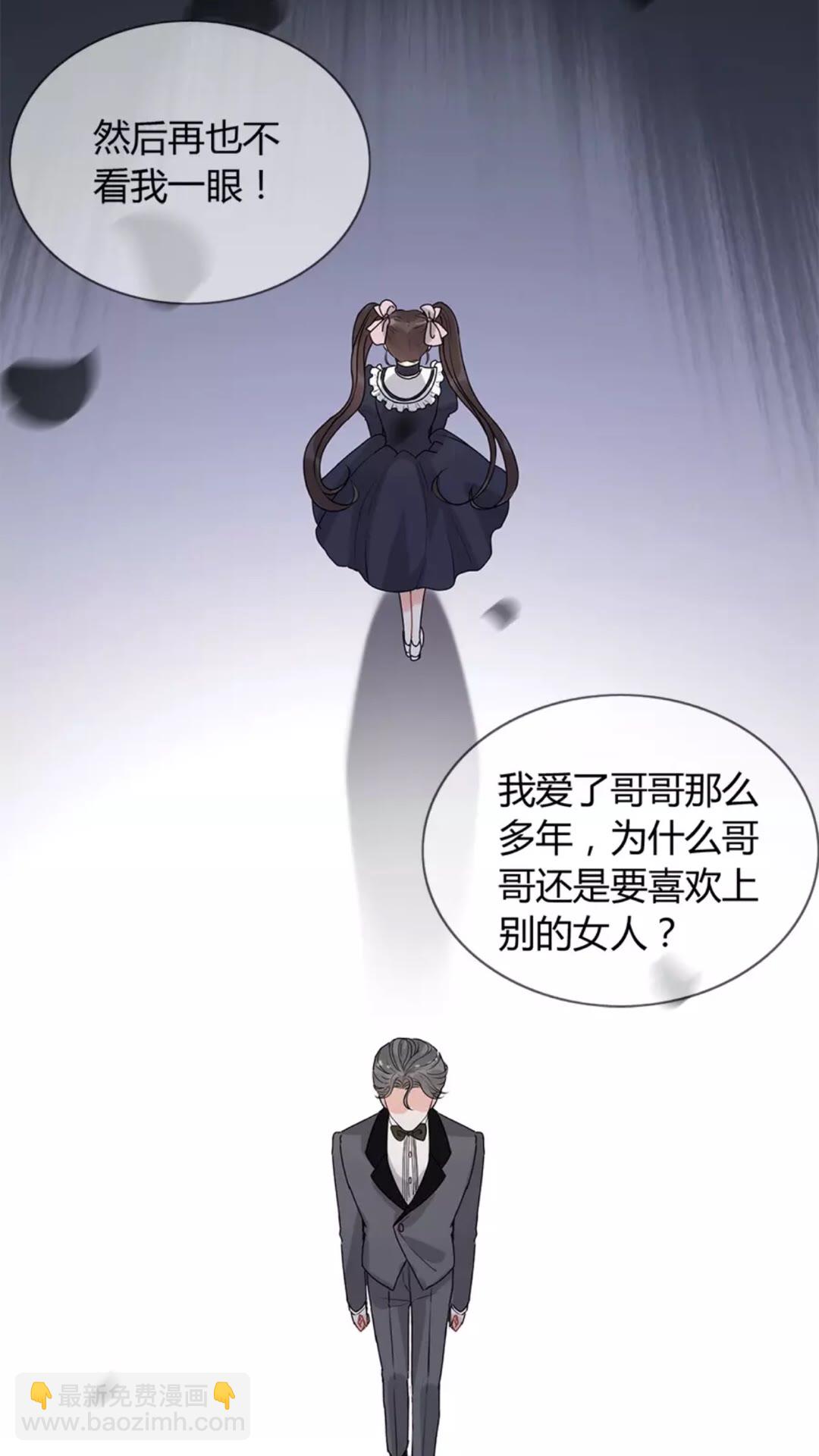 🍱闪婚总裁契约妻 第238话 表妹对表嫂拔刀！？ 第27页