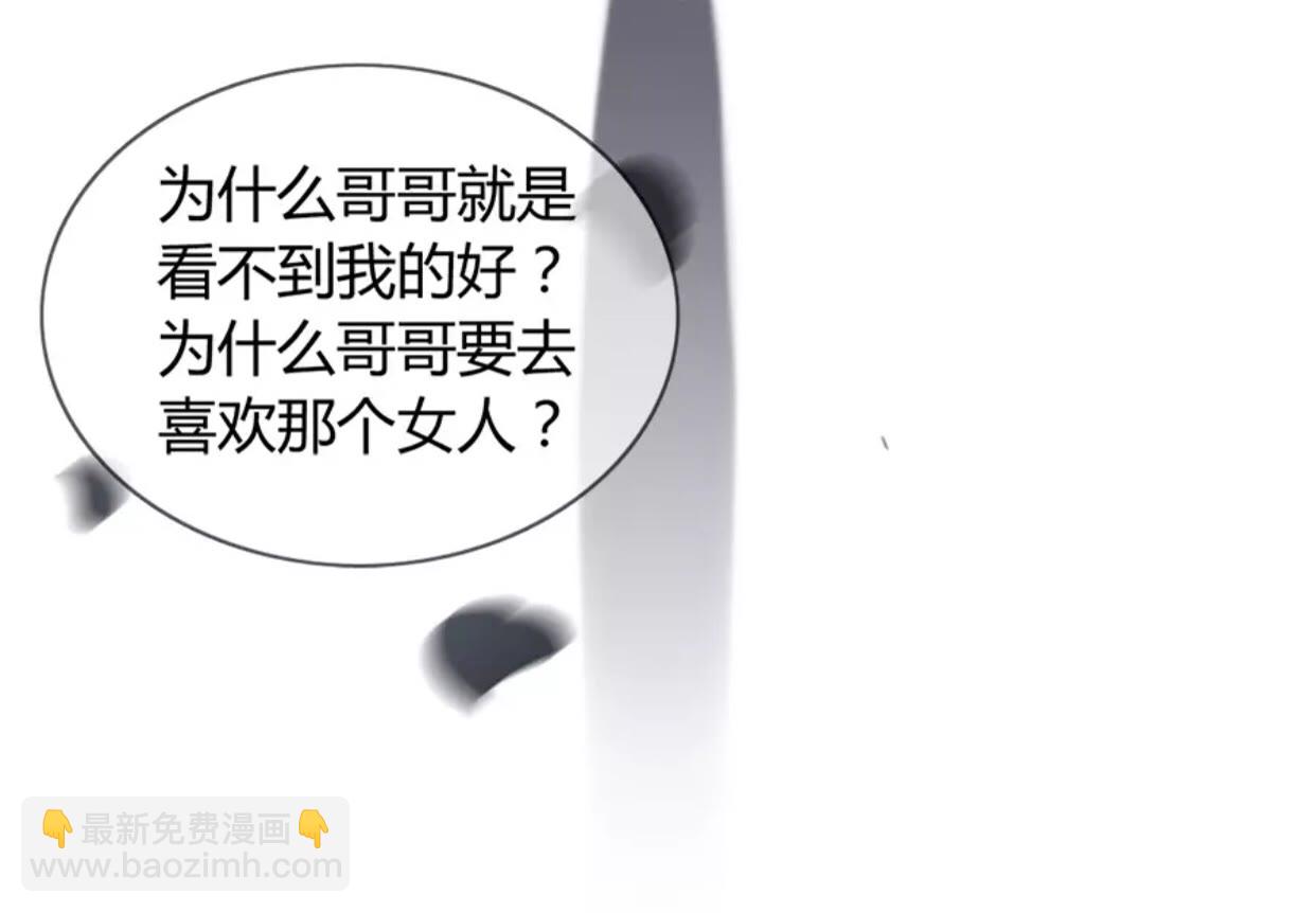 🍱闪婚总裁契约妻 第238话 表妹对表嫂拔刀！？ 第28页