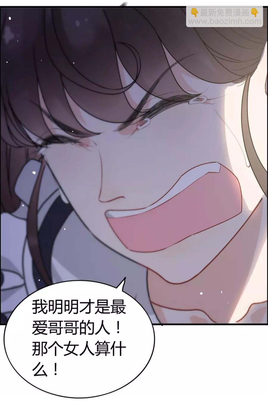 🍱闪婚总裁契约妻 第238话 表妹对表嫂拔刀！？ 第29页