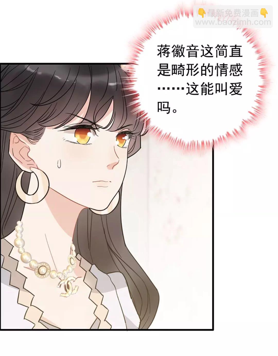 🍱闪婚总裁契约妻 第238话 表妹对表嫂拔刀！？ 第30页