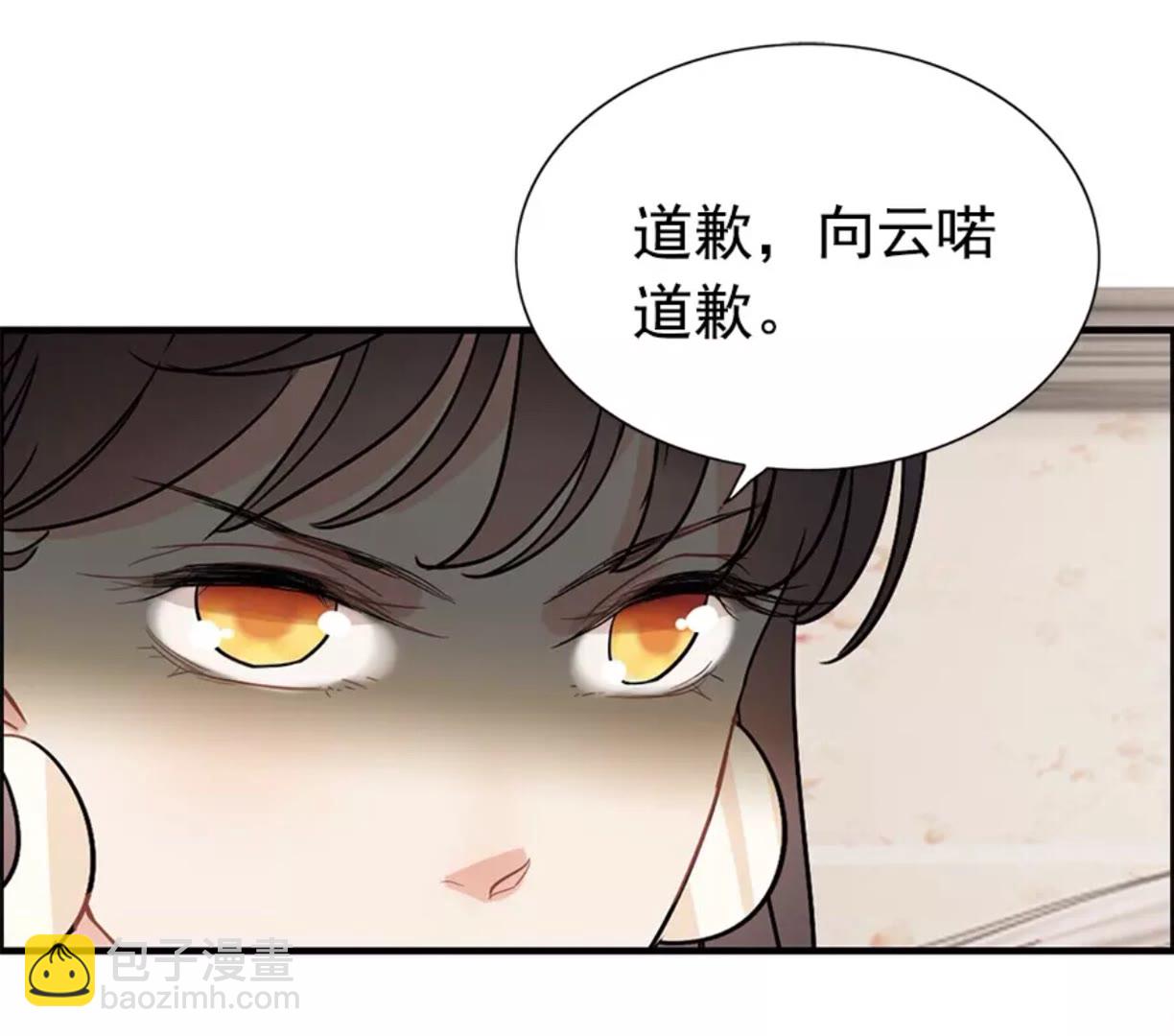 🍱闪婚总裁契约妻 第238话 表妹对表嫂拔刀！？ 第37页